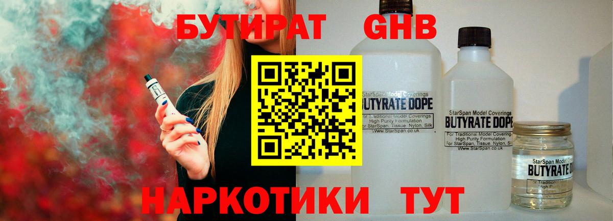 БУТИРАТ  Вход с VPN  Татарск  Бутират буратино 