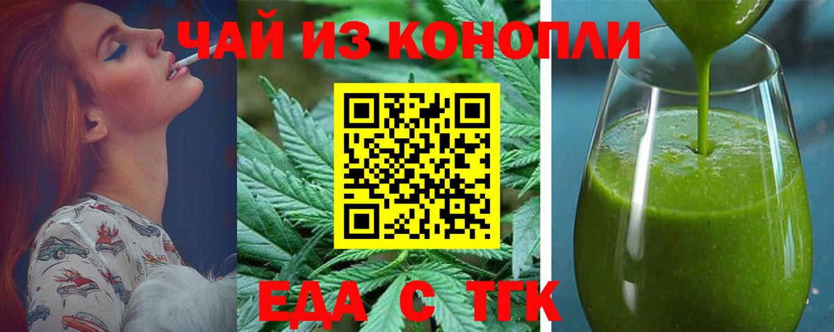Татарск  Печенье с ТГК марихуана  Вход с VPN 