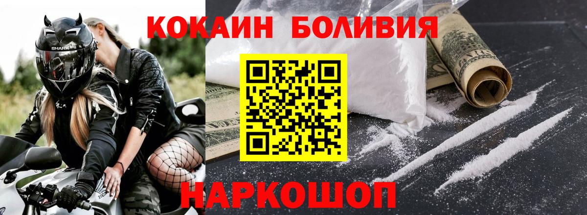 Татарск  COCAIN 99%  COCAIN  Вход с VPN  Кокаин Columbia 