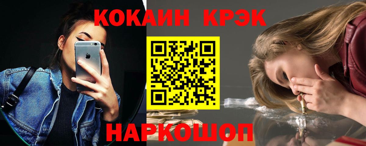 Cocaine 98% Татарск