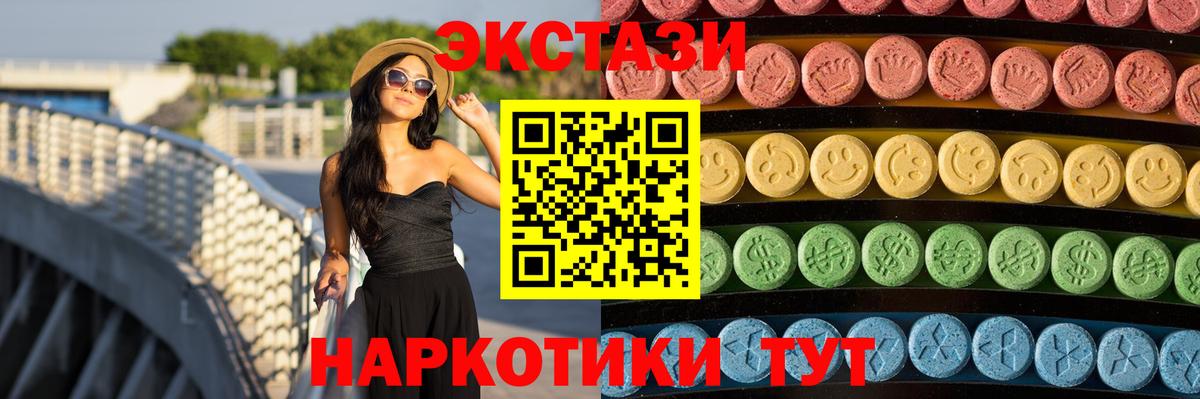 сайты даркнета как зайти  Ecstasy  ЭКСТАЗИ DUBAI  Татарск  где продают   Вход с VPN  Экстази 300 mg 