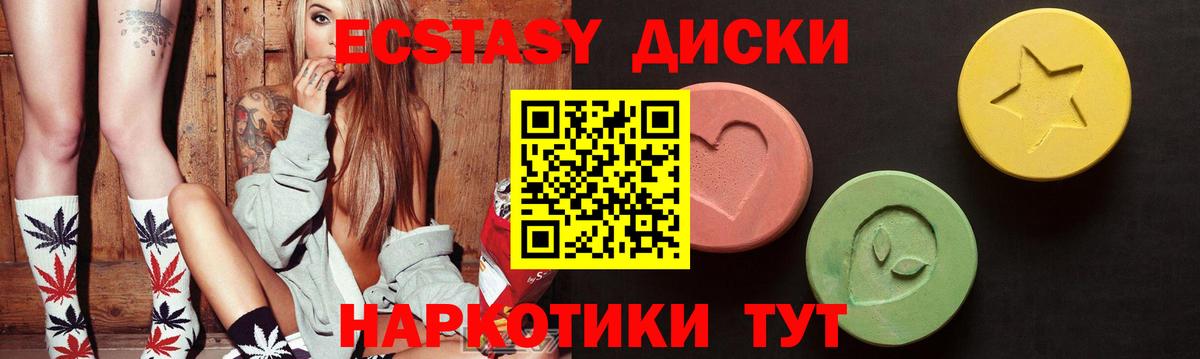 Экстази 250 мг Татарск