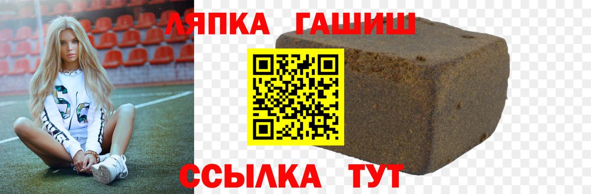 ГАШ гашик  Вход с VPN  ГАШ убойный  ГАШ  Татарск 