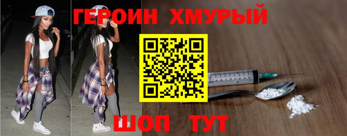 Героин герыч  Вход с VPN  ГЕРОИН  Татарск 