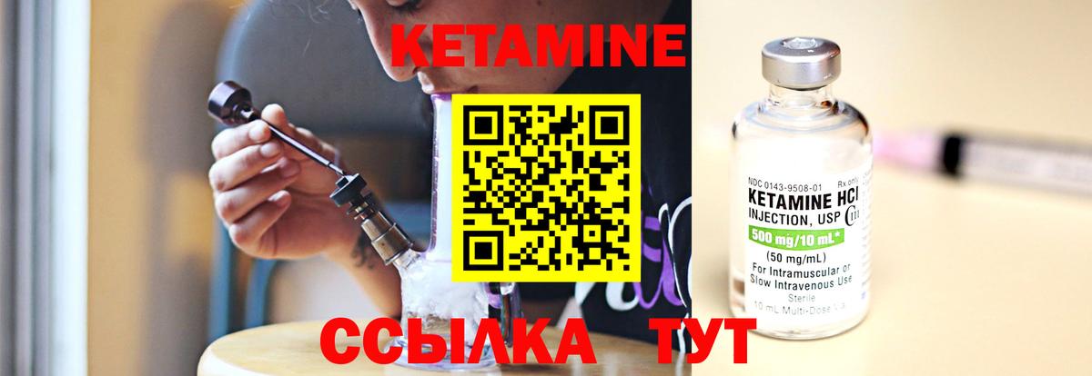 Кетамин ketamine  Вход с VPN  Татарск 