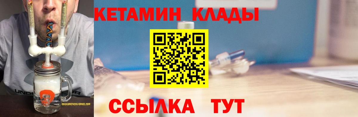 КЕТАМИН ketamine Татарск