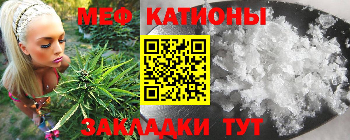 МЯУ-МЯУ VHQ  МЯУ-МЯУ VHQ  Вход с VPN  Меф  Татарск 