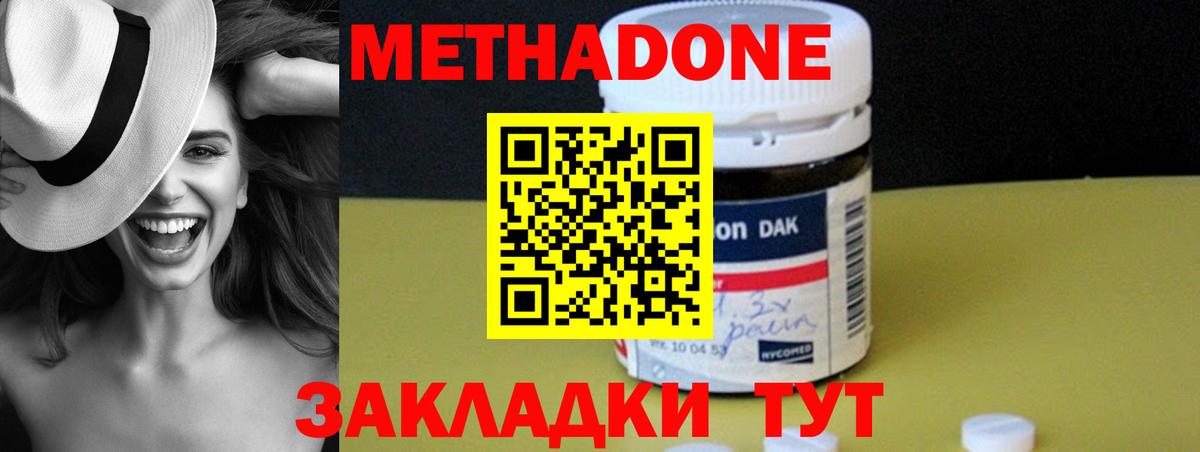 МЕТАДОН мёд  Вход с VPN  Татарск 