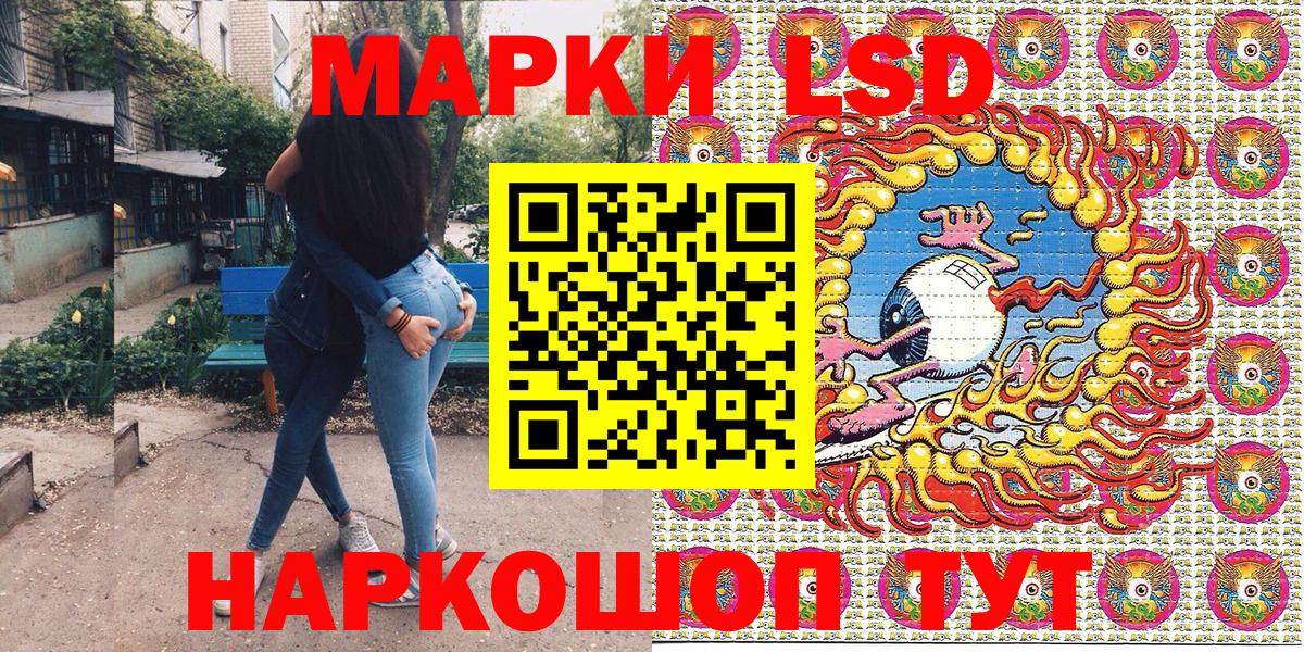 Наркотические марки 1,8мг Татарск