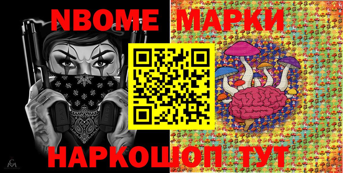 Татарск  Марки NBOMe  как найти закладки  Марки NBOMe 1,8мг  Марки NBOMe 1,8мг  Вход с VPN 
