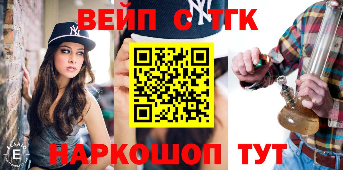 купить наркоту  ТГК THC oil  Вход с VPN  Татарск 